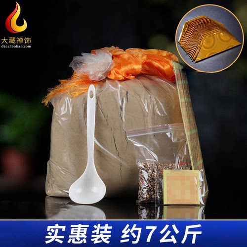 食子烟供天然喇荣礼佛粉藏薰香