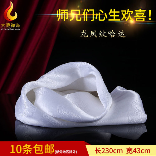 哈达围巾西藏藏族饰品民族用品