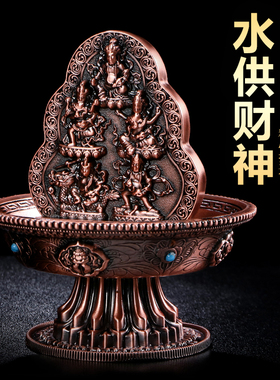五路财神水陆供合金藏式民族风