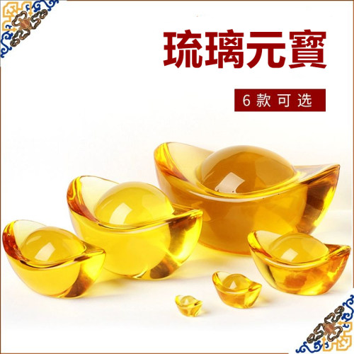 供曼扎供佛礼品黄琉璃元宝摆件金元宝室内家居饰品进宝 长5.8cm