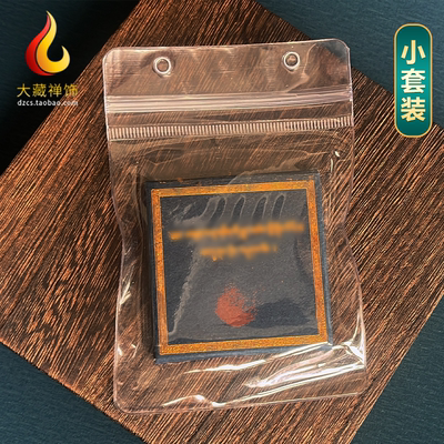 藏传密宗供佛佛具用品一子续解脱zou轮系解脱续 小套装随身