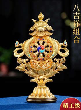 八吉祥摆件密宗黄铜慧宝组合吉祥八宝藏传金轮法轮佛前供佛台摆件
