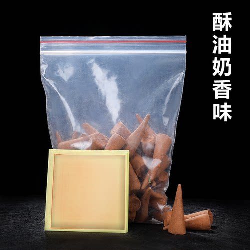 浓浓酥油奶香味烟供食子塔香