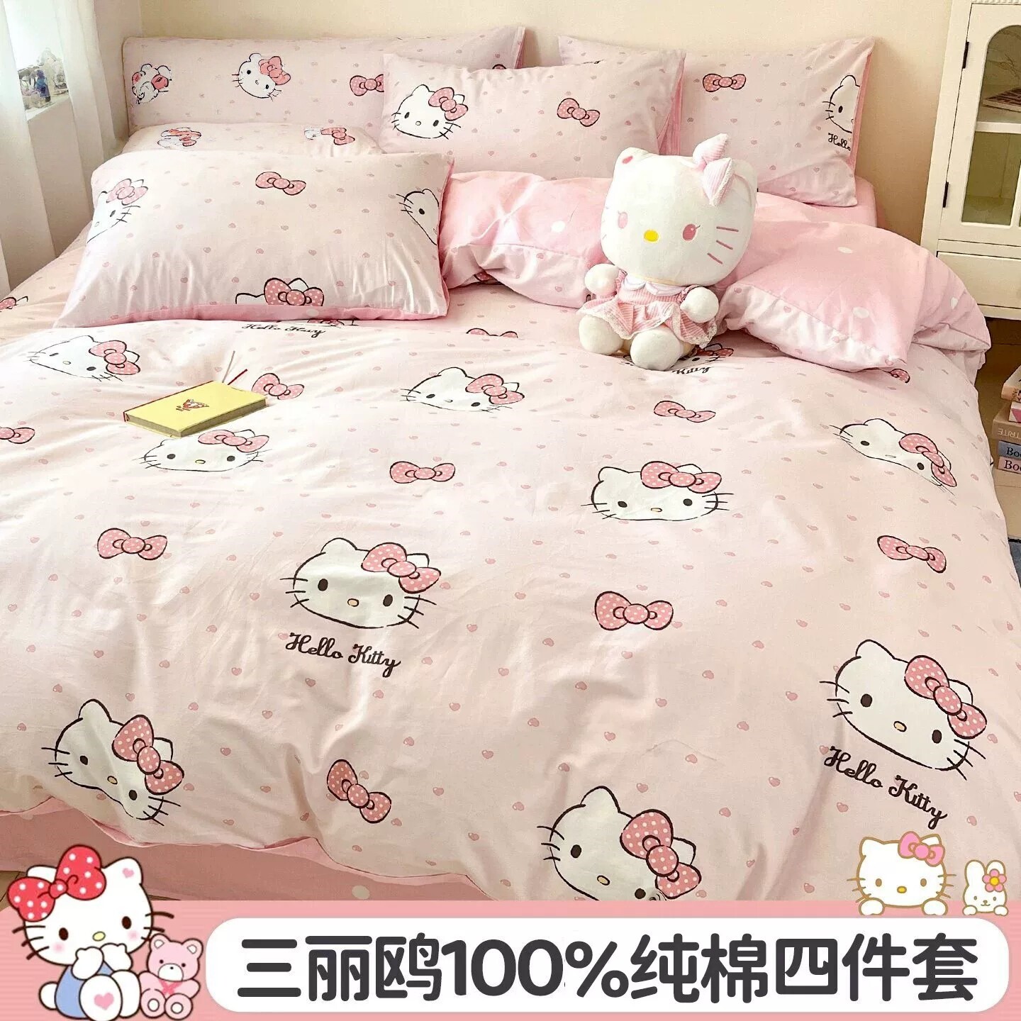 女孩凯蒂猫床上四件套被套三件套