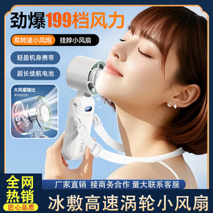 折叠挂脖风扇静音电扇 冰敷高速节能手持小风扇usb充电迷你便携式