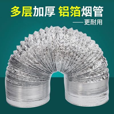 排气扇出风管加厚铝箔管
