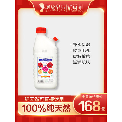 伊朗大马士革玫瑰纯露爽肤水补水