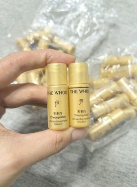 韩正品WHOO/后天率丹水乳小样保湿修复提亮