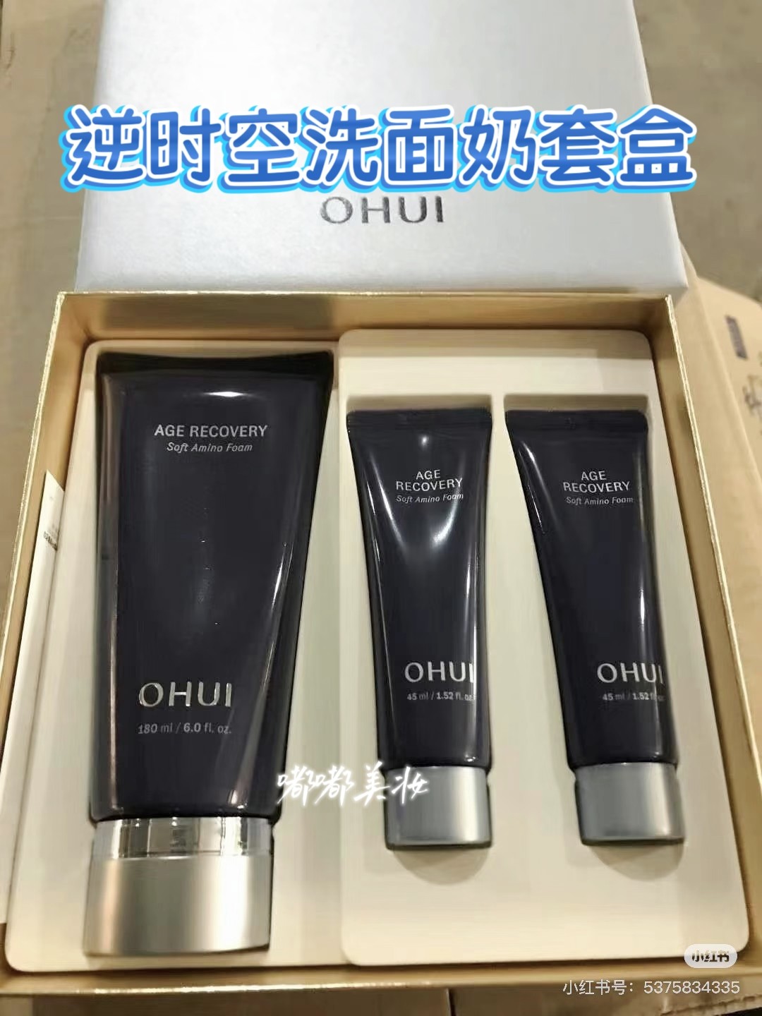 正品韩国ohui欧惠欧蕙韩国逆时空补水抗皱洗面奶温和清洁套盒