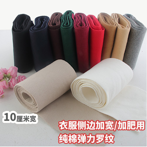 衣服加宽加服用罗纹侧边条门襟