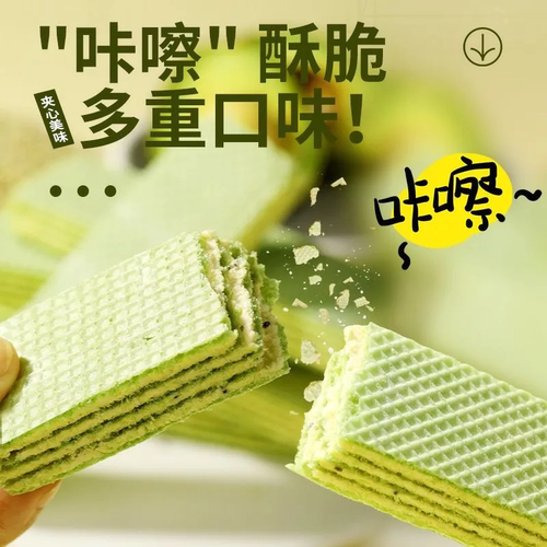 羽衣甘蓝无糖全麦奇亚籽蛋白棒威化饼干零食新款饱腹专用代餐减脂