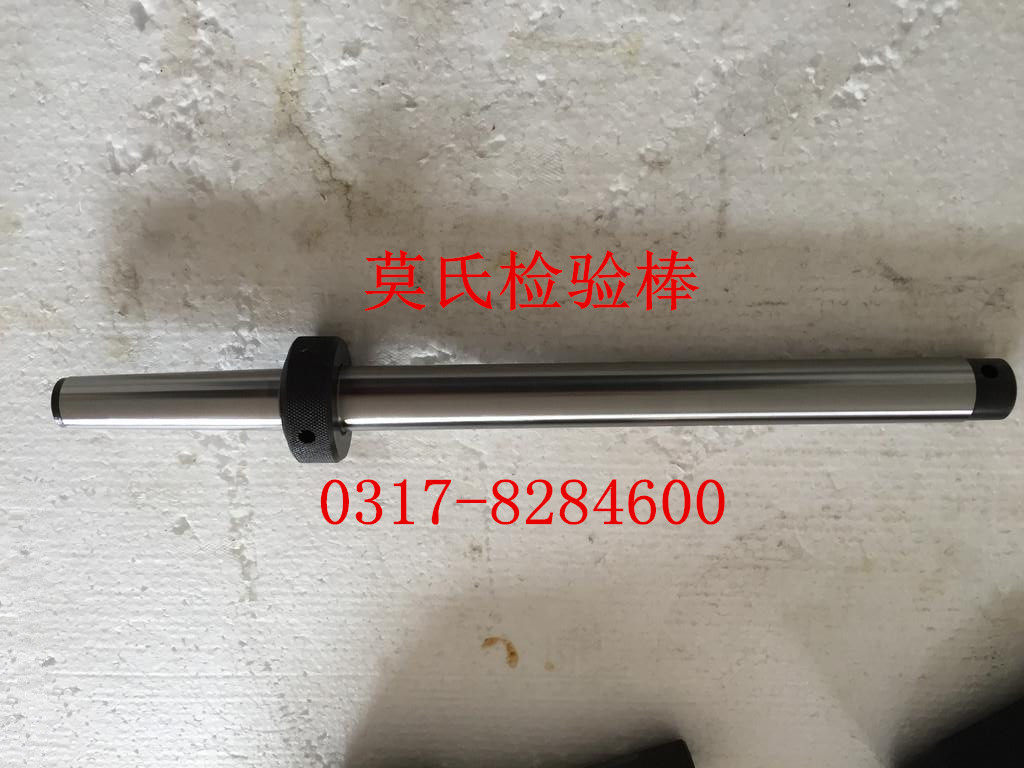 莫氏锥柄检验棒,莫氏锥度检测棒,莫氏检验棒 6# 测量长度500m
