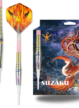 E MYTH 朱雀系列 90%钨钢飞镖 2BA专业比赛训练飞镖