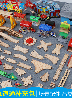 EDWONE木制小火车轨道车儿童积木玩具木质火车轨道玩具木轨道配件