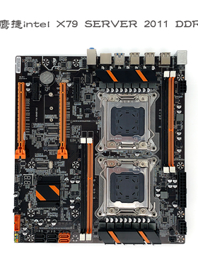 鹰捷 双路X79 sever 2011 DDR3服务器游戏多开支持e5-2660 2680v2