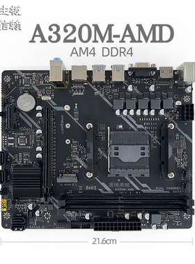 鹰捷A320 B450 AM4 DDR4电脑游戏AMD主板1331 B550台式机B350主板
