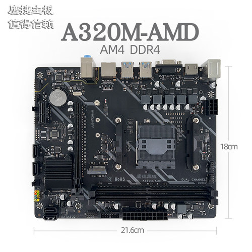 AMD鹰捷A350B450AM41331DDR4