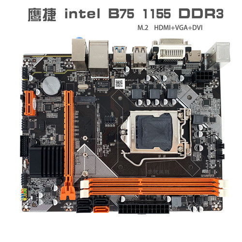 鹰捷选1155或1150主板DDR3全接口