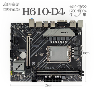 鹰捷主板三年LGA1700DDR412-14