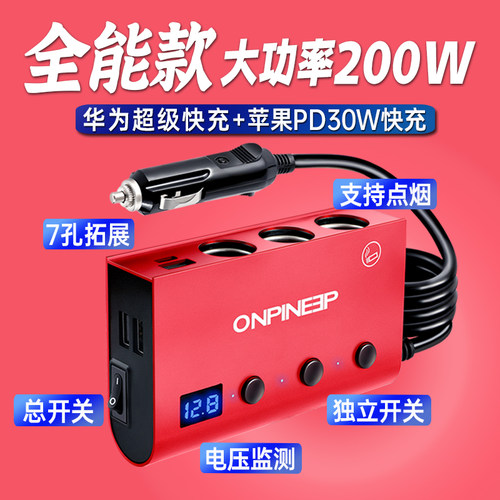 高品质大功率点烟器快充电器