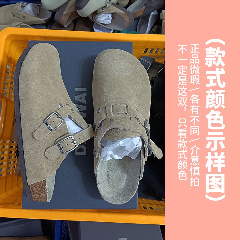 【断码清仓】岛外勃肯包头拖鞋微瑕处理 因瑕疵问题NO退换 2325