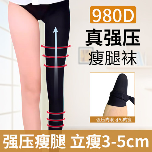 强压瘦腿袜连裤袜压力裤