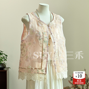 三禾新中式粉色蕾丝花边刺绣马甲女2026夏款轻薄透气国风无袖坎肩