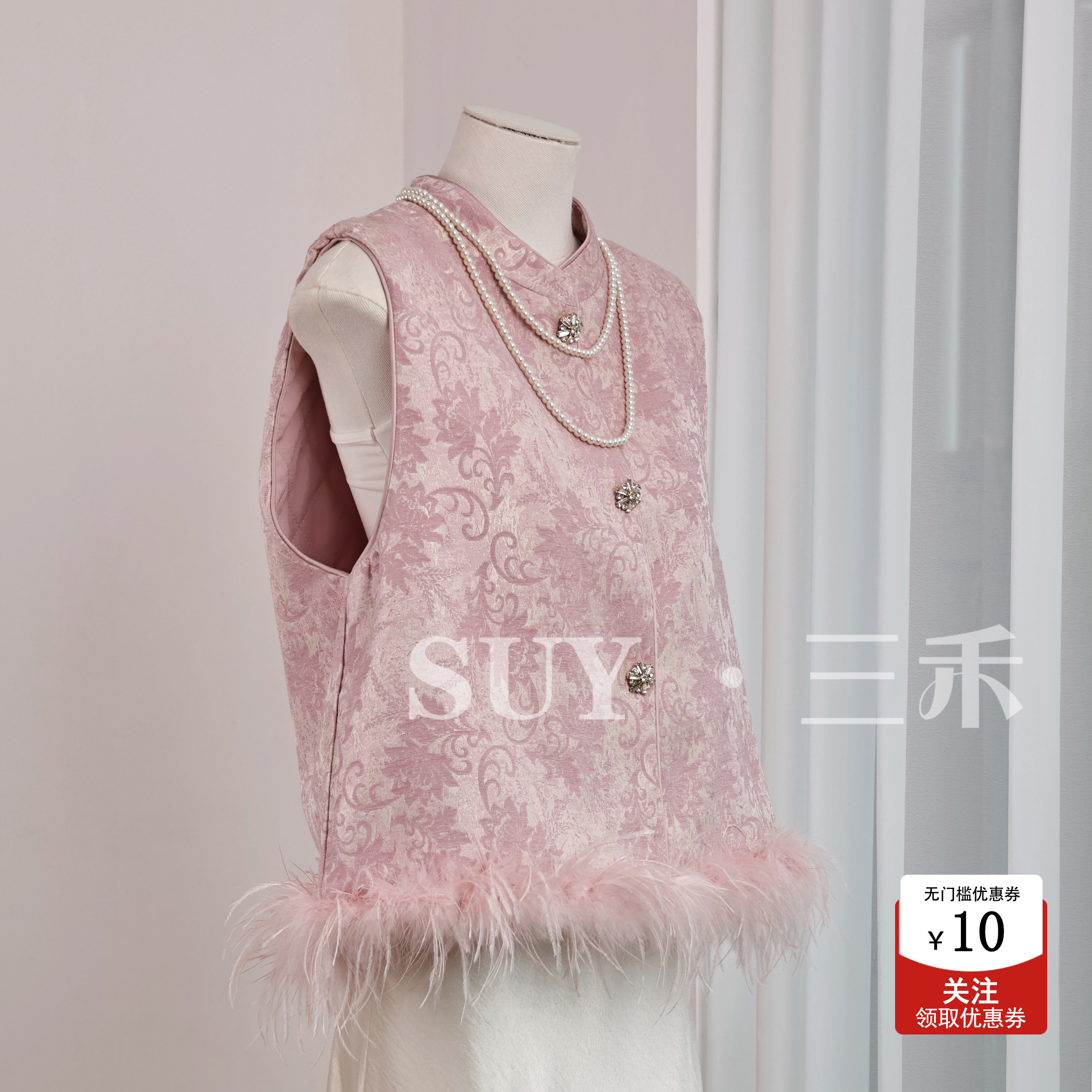 三禾新中式国风高端减龄提花马甲女2025鸵鸟毛秋冬款温柔夹棉上衣,女装/女士精品,马夹,淘宝优惠券,粉丝福利购,淘宝优惠卷