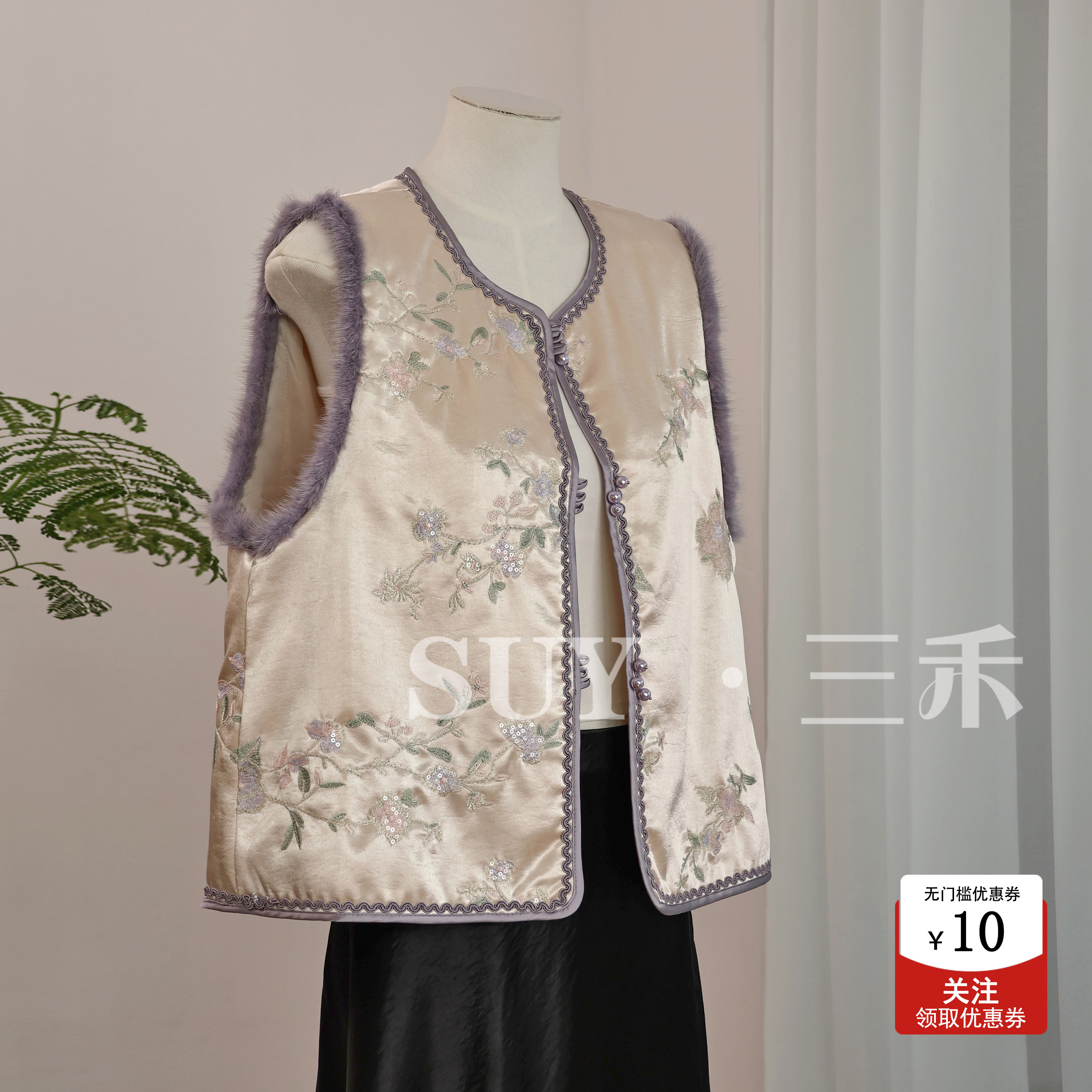 三禾新中式重工刺绣水貂毛醋酸马甲女秋冬款植物花卉毛边坎肩国风,女装/女士精品,马夹,淘宝优惠券,粉丝福利购,淘宝优惠卷