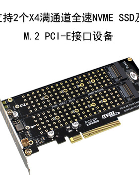 PCIEX8双盘NVME M.2 MKEY SSD RAID阵列扩展卡主板pci-e拆分卡