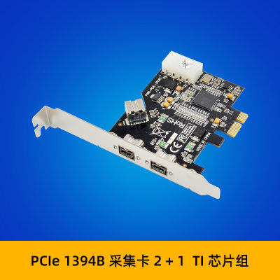 PCIE 1394B 视频采集卡3个扩展端口 XIO2213AZAY芯片组