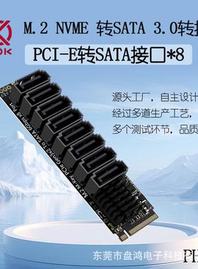 M2 PCIe SATA6Gbps 8口扩展卡Nvme Mkey接口支持网络存储硬盘扩展