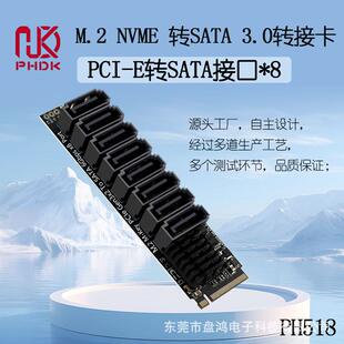 M2 PCIe SATA6Gbps 8口扩展卡Nvme Mkey接口支持网络存储硬盘扩展