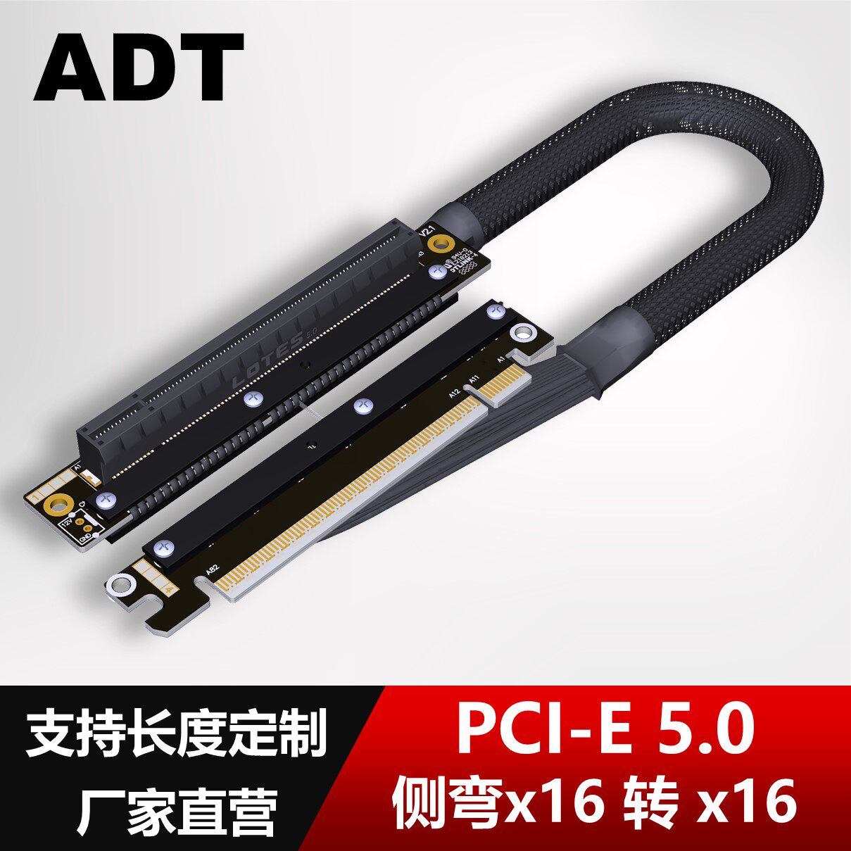 2025显卡延长线 双反侧弯PCIe 5.0x16全速稳定 适用机箱服务器ADT图片