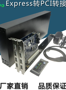 笔记本PCI扩展卡 express转PCI转接卡 适用加长版采集卡声卡网卡