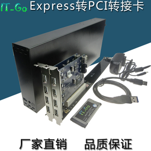 笔记本PCI扩展卡 express转PCI转接卡 适用加长版采集卡声卡网卡
