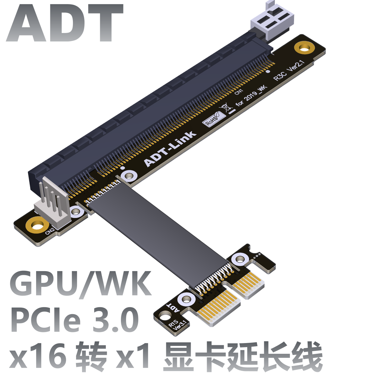 2017新型显卡延长线PCIe3