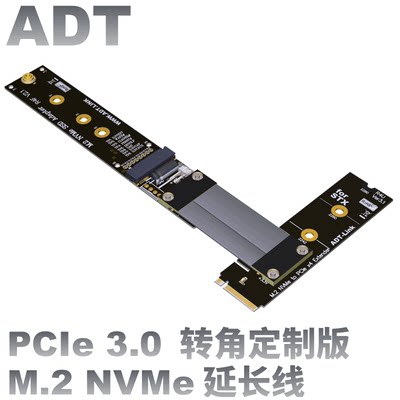 M.2 NVMe SSD 固态硬盘延长线转90度  支持PCI-E 3.0 x4全速 ADT