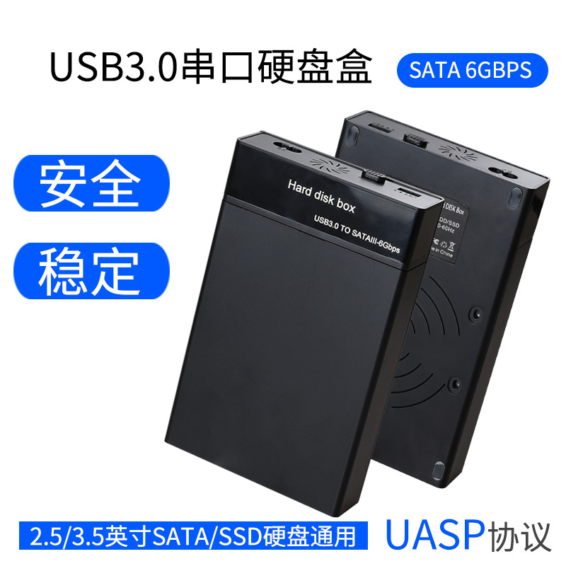 DIEWU-USB3.0移动硬盘盒3.5寸 串口硬盘盒SATA/SSD通用机械硬盘盒