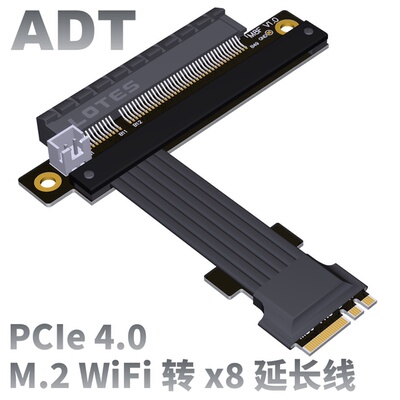 M2 NGFF WiFi接口延长线 转PCIE x8 内置转接M.2 8x ADT