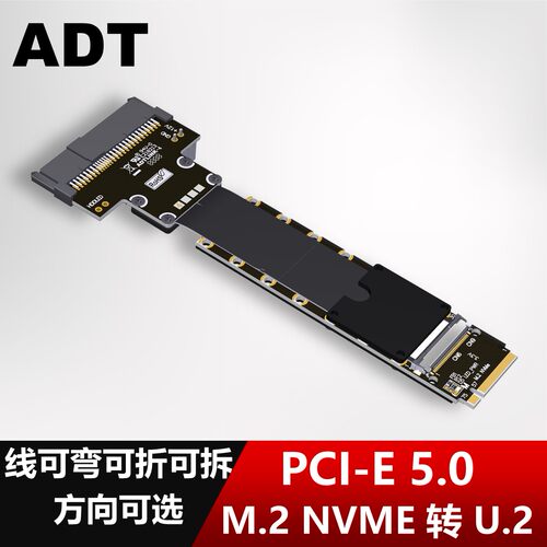M.2NVMe转U.2/U.3/E1.S/E3.S