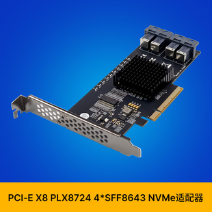 U.2 PEX8724 3.0 SSD硬盘固态转接卡 SFF8643适配器NVMe PCI