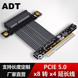 2025全新5.0 PCI-E x4延长线转接x8 支持网卡硬碟USB卡ADT