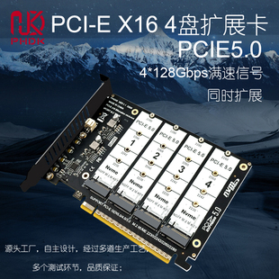PCIEx16转NVME 4盘位m.2 M KeySSD转转接卡信号拆分阵列卡PCIE5.0