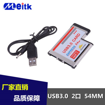 EXPRESSCARD 2口USB3.0笔记本扩展卡 NEC芯片D720202芯片