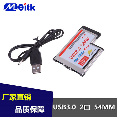 EXPRESSCARD 2口USB3.0笔记本扩展卡 NEC芯片D720202芯片