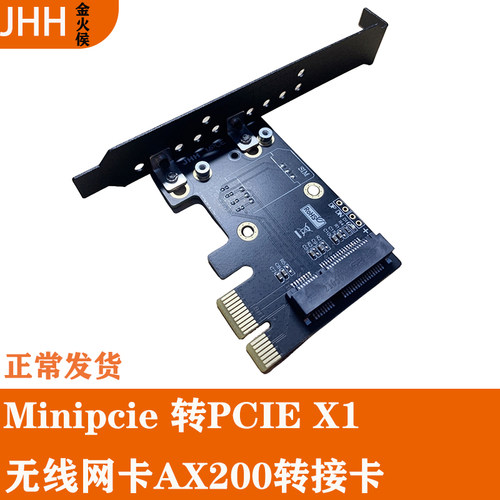 Minpce转PCIEX1台式机WF