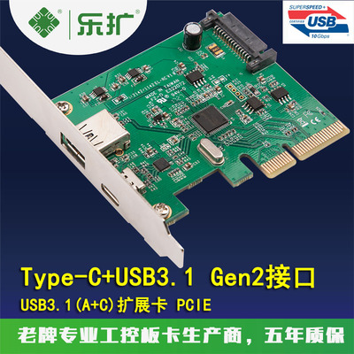 乐扩 PCE3124-AC USB3.1扩展卡 台式机电脑主板PCI-E转Type-c接口