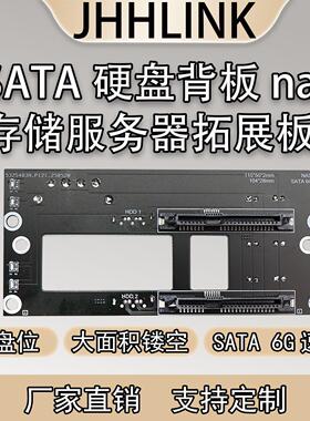 双盘位SATA硬盘背板 NAS机箱转接板sata6G大4供电存储服务器背板