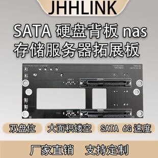 双盘位SATA硬盘背板 NAS机箱转接板sata6G大4供电存储服务器背板